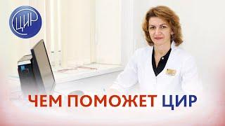 Центр иммунологии и репродукции: клиники акушерства и гинекологии и лаборатория в Москве и Подольске