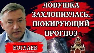 Владимир Боглаев. Зачем заманивают во вклады, что дальше, даже власти забеспокоились/Сводки 17.11.24