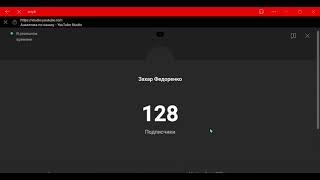 Как посмотреть своих подписчиков в реальном времени в YouTube.В 2023 году.
