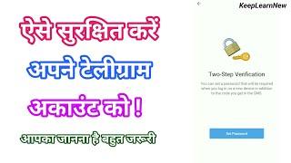 How to enable Two step varification in Telegram || KeepLearnNew