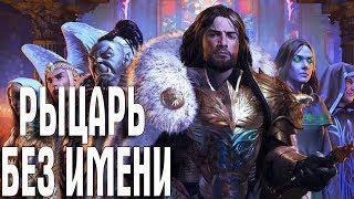 Might & Magic Heroes VII РЫЦАРЬ БЕЗ ИМЕНИ