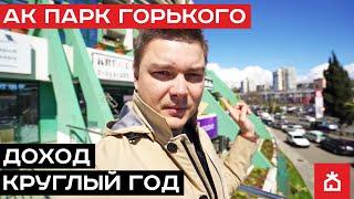 Достойные апартаменты под ключ в самом центре Сочи! АК Парк Горького.