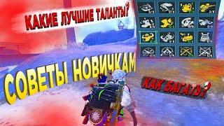 СОЛО РЕЖИМ 7 КАРТА В НОВОМ МЕТРО РОЯЛЬ | METRO ROYALE | PUBG MOBILE