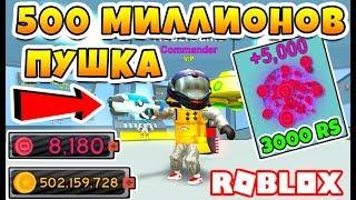 КУПИЛ ПУШКУ ЗА 500 МИЛЛИОНОВ И 3000 РОБУКСОВ! ROBLOX КОСМИЧЕСКИЙ МАЙНИНГ СИМУЛЯТОР