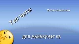 Играю с читам на сервере | +ссылка на читы в описании