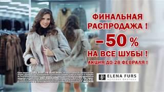 Видео Стиль «ELENA FURS - Мутон»