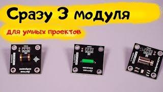 Вибромодуль, датчик наклона и вибрации для Arduino/ESP/Piranha/PI