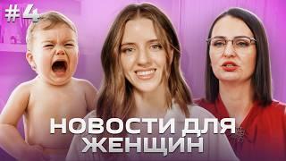 Рожать на работе | Это у вас психосоматика | Роды увеличивают риск рака груди