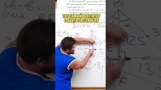 5️⃣ 2️⃣  Нормальный репетитор? #репетитор #егэ #школково