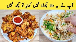 Crispy Mix Vegetable Pakora Recipe By Maria Ansari || iftari Special Pakora ||