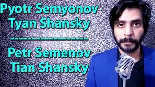 How To Pronounce Pyotr Semyonov Tyan Shansky | Petr Semenov Tian Shansky