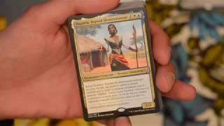 Вскрытие - Колода Planeswalker'а «Доминария»: Тефери. Opening - Dominaria: Teferi, Timebender.