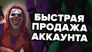 ГДЕ ПРОДАТЬ АККАУНТ FREE FIRE БЕЗ ОБМАНА? Как быстро продать аккаунт Фри Фаер?