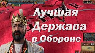 Как играть за Тимуридов в Мультиплеере, Europa Universalis 4