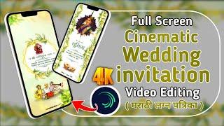 How To Make Cinematic Wedding Invitation Video Editing In Aligh Motion | Cinematic Wedding