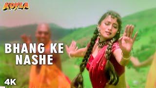 Bhang Ke Nashe | Madhuri Dixit | Alka Yagnik | Koyla | Shahrukh Khan | 90's Popular Hindi Song