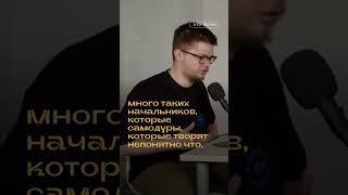 Илон Маск — самодур, а некомпетентные начальники встречаются слишком часто #маск #демократия #работа