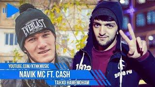 Navik ms X iTeam Cash zvezda (Дури аз ту )