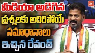 TPCC Revanth Reddy SUPERB Answers To Reporter Questions | CM KCR | KTR | TSPSC Paper Leak |YOYO TV