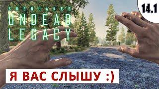 7 DAYS TO DIE (UNDEAD LEGACY + APLHA 19) ПРОХОЖДЕНИЕ (#14.1) - Я ВАС СЛЫШУ