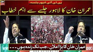 Imran Khan Historical Speech at Lahore Jalsa | Minar e Pakistan | PTI Power Show | 21st April 2022