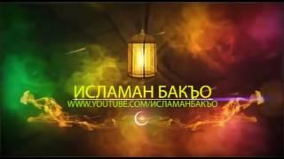 Хьехам - Фарз личар т1ехь долуш марх лацар