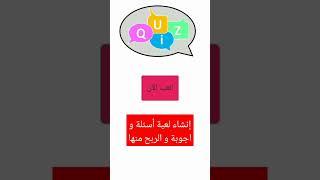 إنشاء لعبة بدون لغة برمجة موقع رائع #تصميم_الألعاب