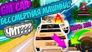 БЕСПЛАТНО ЧИНЮ ТАЧКУ?? ЧИТ НА ПОЧИНКУ?! ЧИТ CAR GM ДЛЯ AMAZING RP CRMP | БЕСПЛАТНЫЙ ЧИТ АМАЗИНГ РП