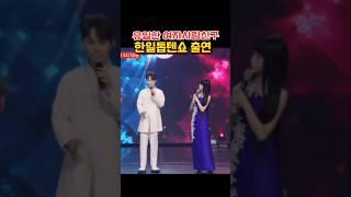 박서진 휴대폰에 저장된 유일한 여자사람친구 #박서진 #현역가왕 #한일톱텐쇼