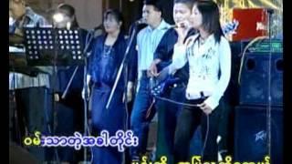 Chit thu Sate Kuu - Shwe Htike