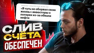 ТОП-5 мифов об инвестициях, в которые верят новички