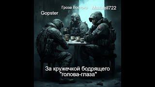 Говорим о Таркове со старожилами. 7 лет на передовой контента.