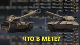 АНАЛИТИКА ПО ТТ 10 УРОВНЯ В WOT