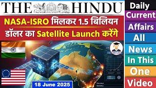 18 June 2025 | The Hindu Newspaper Analysis | 18 June Current Affairs Today | Editorial Analysis