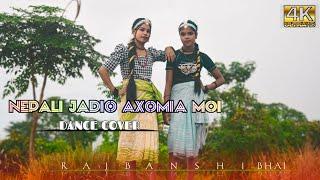 Nepali Jadio Axomiya Moi | Surekha Chhetri | ft. Popita & Mousumi Dance Cover Video FHD 4K