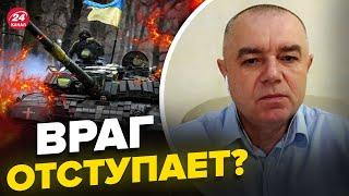 ВСУ начали движение? / Может ли враг ОКРУЖИТЬ Бахмут? – СВИТАН