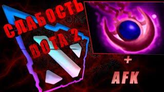 ВСЯ ПРАВДА О SHADOW AMULET В DOTA 2 [Слабые игроки]