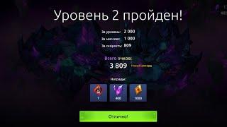 age of magic Обитель Хаоса! Тьма и Хаос 2 уровень! Cradle of chaos! Darkness and chaos 2 level!