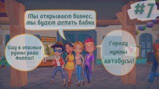 MY TIME AT PORTIA | Опасные руины и День Яркого Солнца | Прохождение #7