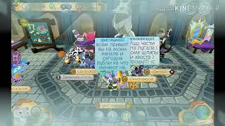 Что меняют на лед драк редкие/Animal Jam\