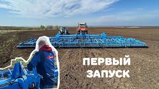 Первый запуск Lemken System -Kompaktor в одном из хозяйств Саратовской области.