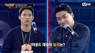 [ENG] [#SMTM11/4회] '호응을 끌어들이는 랩이야' YLN Foreign vs 신세인 @게릴라 비트 싸이퍼　#쇼미더머니11 EP.4 | Mnet 221118 방송