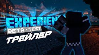 Трейлер моего приватного RPRPG сервера Experience! || minecraft smp || Майнкрафт сервер.