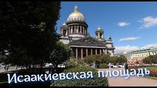 Исаакиевская площадь. Памятник Николаю 1.  Липовый сад,  июнь 2024.