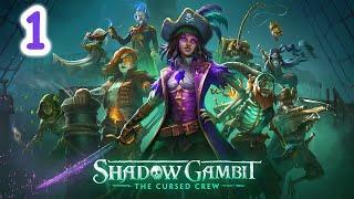 Shadow Gambit: The Cursed Crew - 1 часть - прохождение - стрим