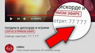 КАК НАКРУТИТЬ ЗРИТЕЛЕЙ НА ЮТУБ? ПРОГРАММА ДЛЯ НАКРУТКИ ЗРИТЕЛЕЙ YOUTUBE