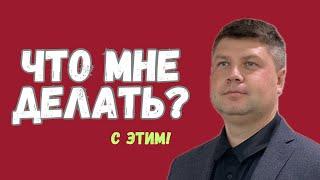 Что МНЕ с этим ДЕЛАТЬ в 2025 году? | Виталий Костюкевич