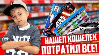 ДИМА НАШЕЛ КОШЕЛЁК И ПОТРАТИЛ ВСЁ НА ИГРУШКИ! Почему ЗЛОЙ ПАПА?