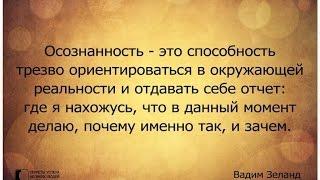 Наблюдатель создаёт наблюдаемое. Творение реальности  сознанием.