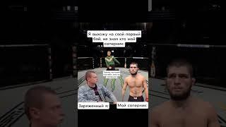 #mellstroy #нарезки #меллстрой #рек #ufc #хабибнурмагамедов #рек